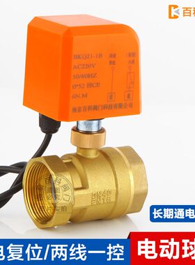 电动球阀开关220V二通阀太阳能电磁阀常开常闭控制上水4分12V/24V