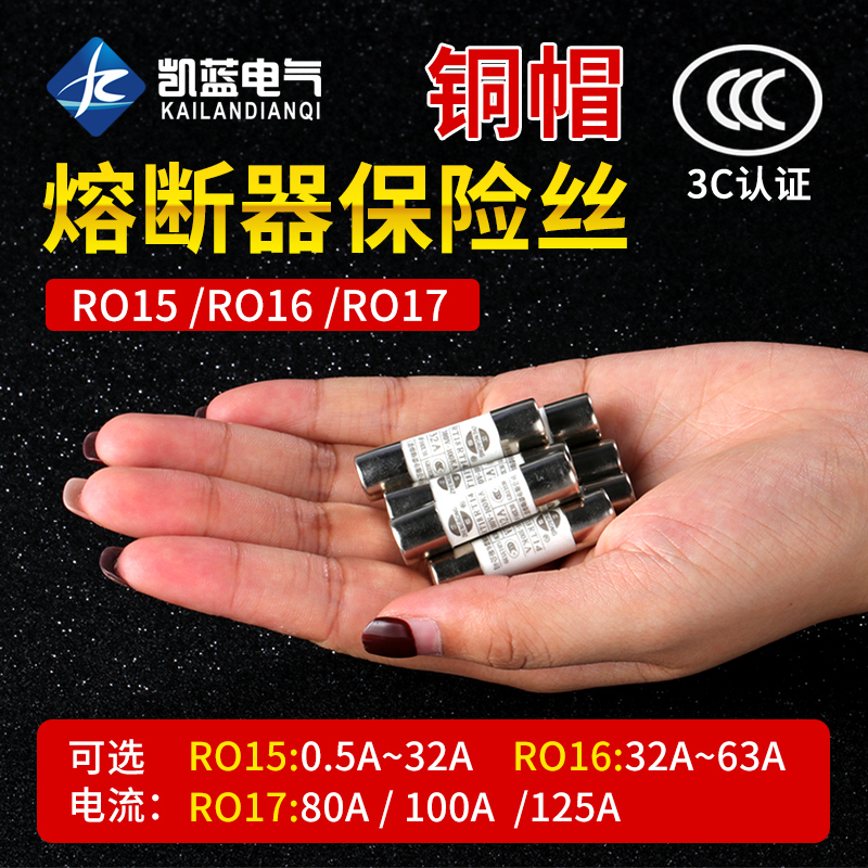 R015熔断器 RO15/16/17陶瓷保险丝管RT18 1A 2A 3A 5A 6A 10A 32A