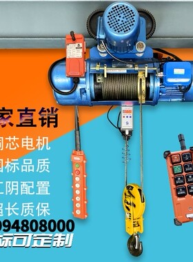 起重行车吊CD1 型380V钢丝绳电动葫芦/0.5t/1吨/2吨/3吨/5T/10吨