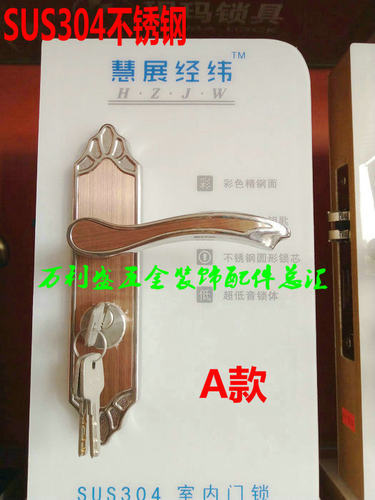 304不锈钢室内门锁 时尚实木卧室套装门锁把手 简约房门锁三件套
