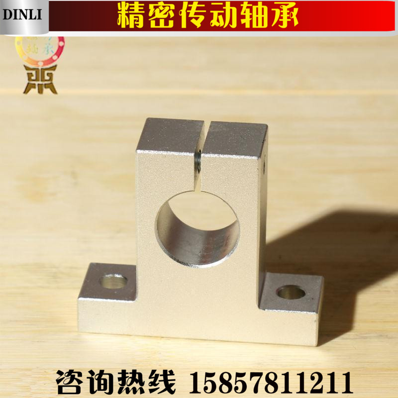 铝合金立式支撑座SK8 10 16 20 25 30 直线光轴导轨滑杆固定支座