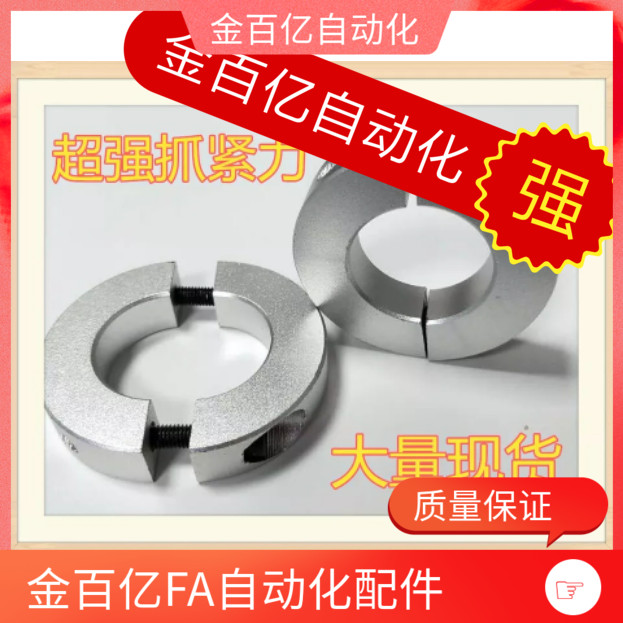 FAQ51/52/56/04/02/06固定环分离型D10/D12/d16/D20/D25/D30/D35