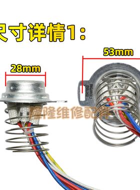 适用于苏泊尔电压力锅温度传感器电饭煲感温温控器磁钢8线7接线头