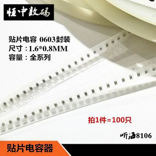 0603贴片电容 100P 510PF 1.5NF472 2200P 150 102 820 300 50V5%