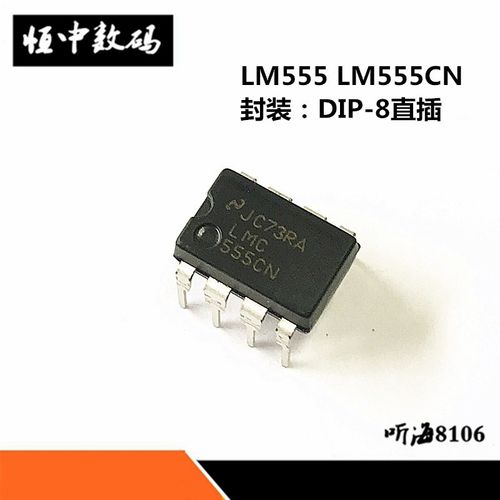LM555 LM555CN DIP-8 可编程计时器和振荡器芯片IC 全新正品