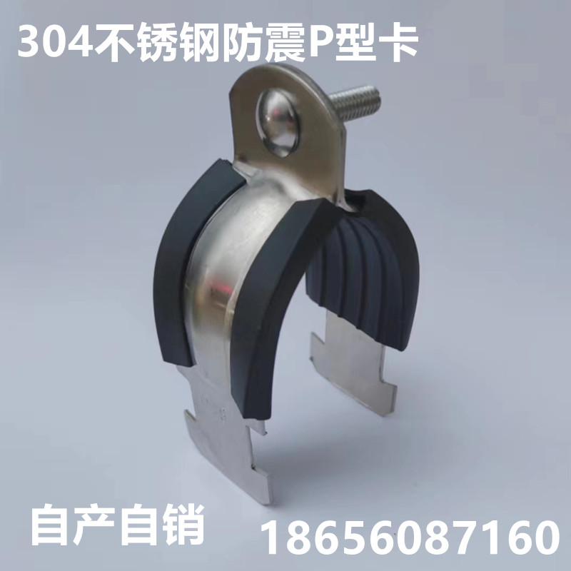 不锈钢P型管卡不锈钢304P型卡 不锈钢P型抱箍管束不锈钢C型钢管卡