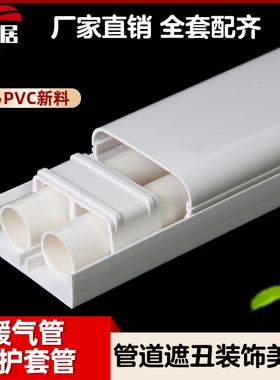 PVC包暖气片管子遮挡线槽装饰保护套明装遮丑盖美化管道洋气扣盒