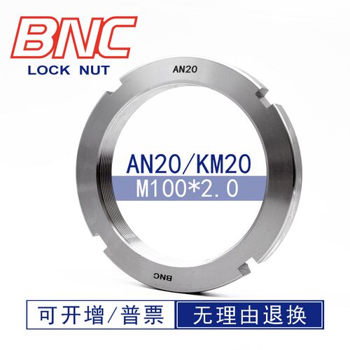 AN20M100*2.0KMAWMB德标四槽开槽锁紧螺母304不锈钢止动太阳垫圈