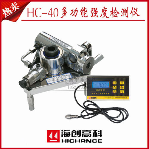 海创高科HC-40多功能强度检测仪 外墙饰面砖粘结强度检测仪