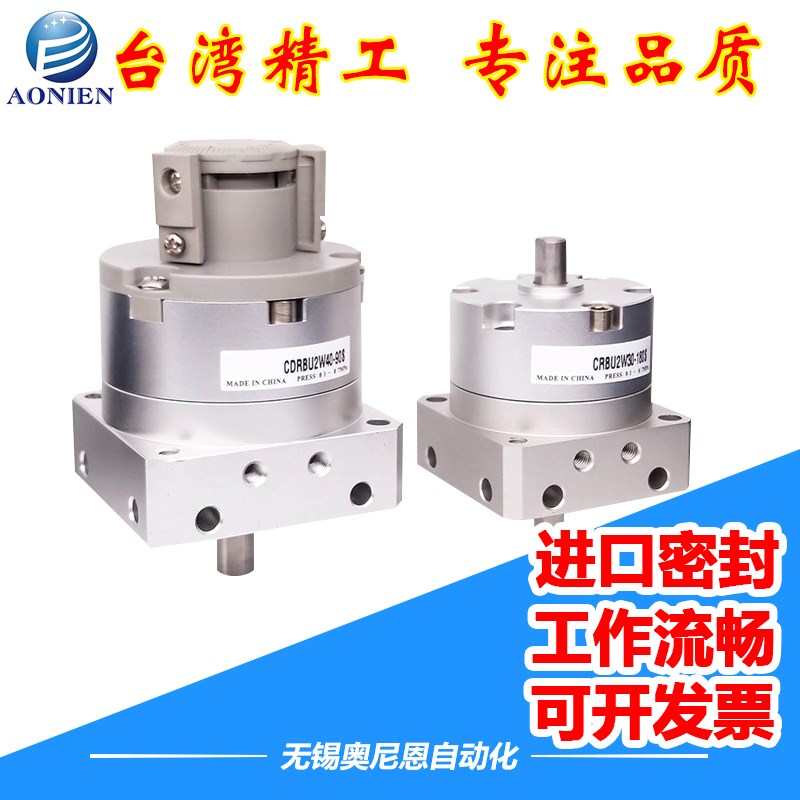 叶片式旋转摆动气缸CRBU2W/CDRBU2W10/15/20/30/40-90/180SZ