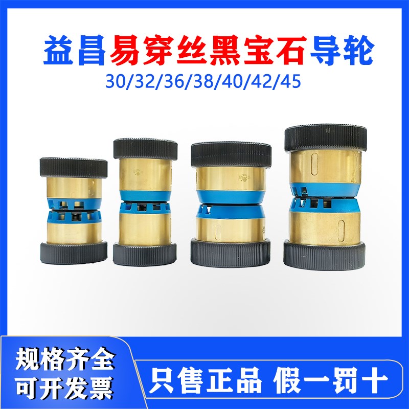 线切割导轮总成配件V型快丝益昌黑宝石防水导轮正品32易穿丝42