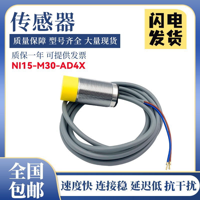 图尔克型接近开关传感器BI15-M30-AD4X 质保