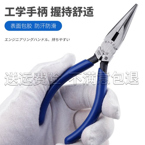 大力士新款尖咀钳电子脚剪钳工业级5寸无牙尖嘴钳DR-18手工钳子