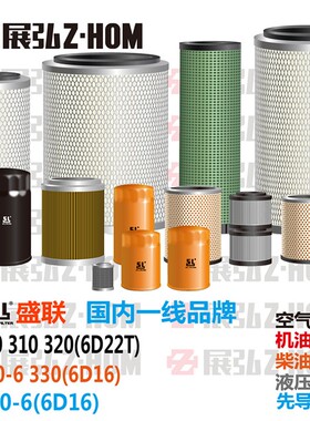 挖掘机神钢SK300 310 320-6 330-6机油柴油空气液压进回油滤芯格
