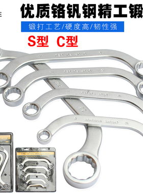 品质公制C型 U型异形梅花扳手半圆型12角板子S型锻打双梅扳手加厚