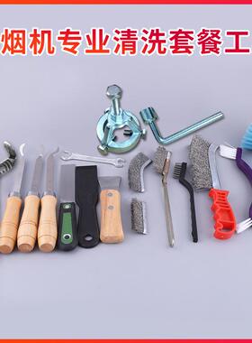 清洗油烟机风轮刮刀重油污铲刀钢丝刷毛刷子涡轮缝隙清洁专用工具
