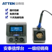 安泰信ST3090D高频数显涡流焊台90W恒温150W调温电烙铁320W大功率
