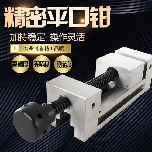 磨床手动精密平口钳QGG50 63 73 100 125 150MM