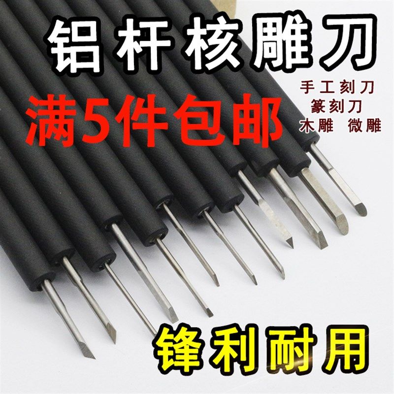 唐工匠 橄榄核雕刻刀 微雕刀 雕刻工具 核雕刀 崖珀刻刀 手动刻刀