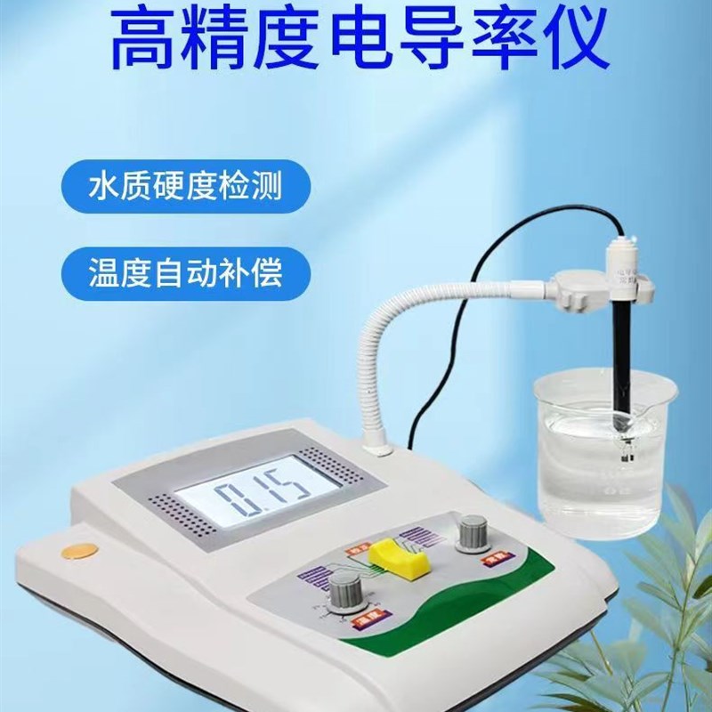 齐威便携笔试台式电导率仪DDS-11A/307A电导率污水纯水EC电导电极