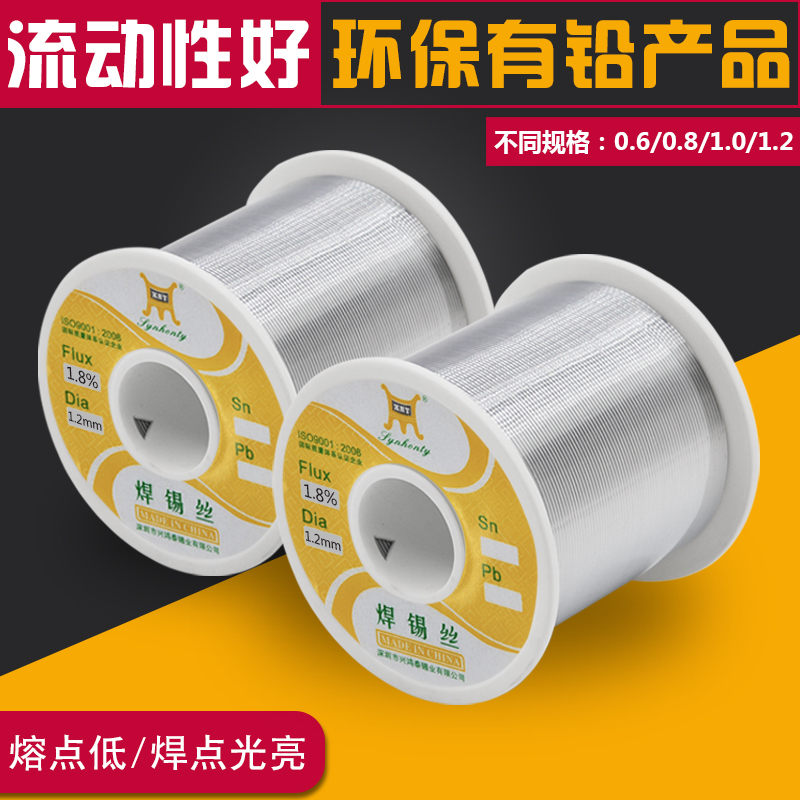 兴鸿泰高亮度锡丝含松香低熔点焊丝家用 0.8mm1.0mm1.2mm锡线800G