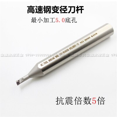 95度变径式高速钢抗震镗孔刀杆H1605K-SCLCR03-16/H0806J-SCLCR04