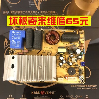 金灶D608主板配件原厂电路板 金灶原装线路板原装电源板控制板