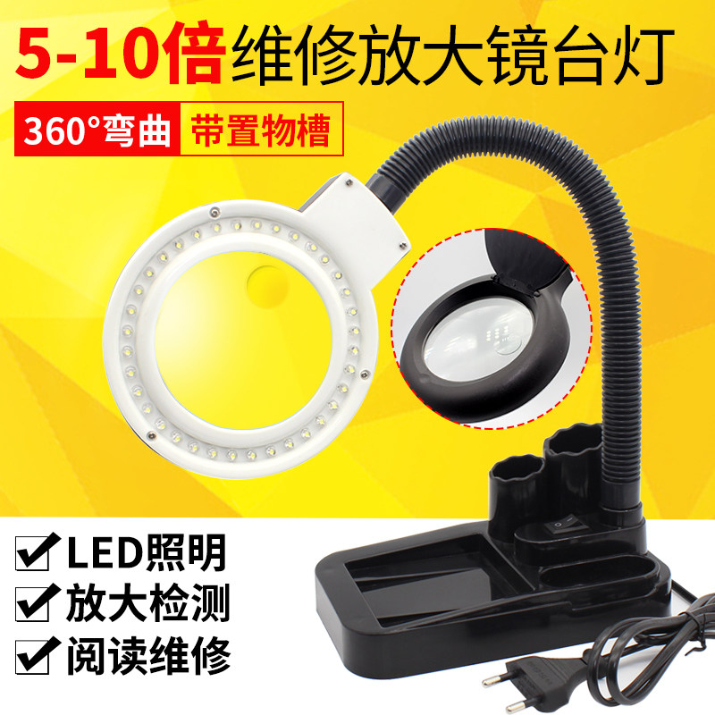 带LED灯放大镜台灯 维修检测珠宝鉴定10倍精密手机主板焊接工作灯,清洗/食品/商业设备,洗车机,淘宝优惠券,粉丝福利购,淘宝优惠卷