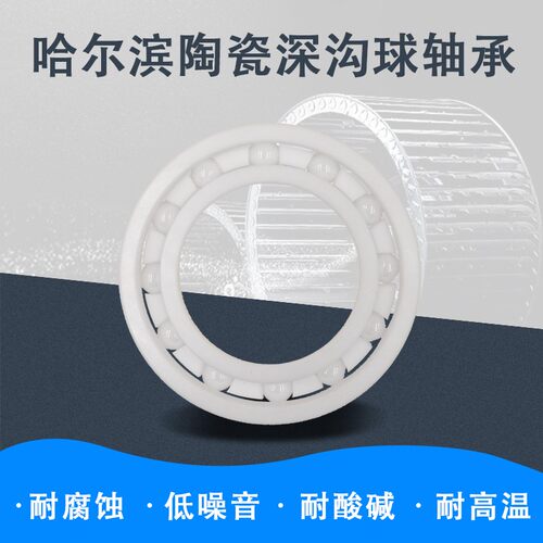 哈尔滨微型氧化锆陶瓷轴承683 684 685 686 687 688 689CE 耐腐蚀