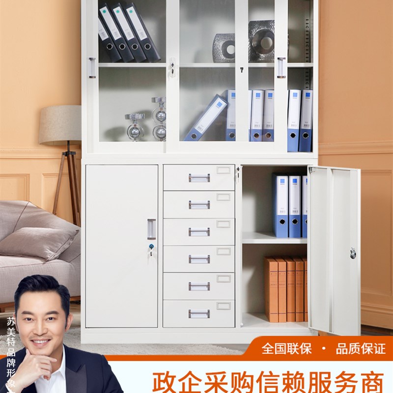抽屉玻璃档案办公书柜铁皮带锁储物凭证资料柜子矮柜宽中六文件柜