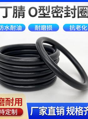 恩福密封件EPDM橡胶O型圈 耐热耐油耐磨黑色O圈 25*5
