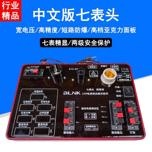 led驱动电源测试仪四表七表十表灯具球泡功率测试多功能维修助手