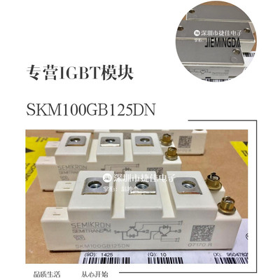 直拍SKM100GB125DN SKM195GB126DN SKM145GB128DN/123D