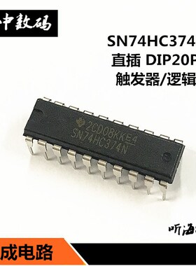 SN74HC374N 74HC374N  触发器-逻辑IC 直插DIP-20 芯片 集成电路