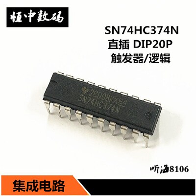 SN74HC374N 74HC374N  触发器-逻辑IC 直插DIP-20 芯片 集成电路