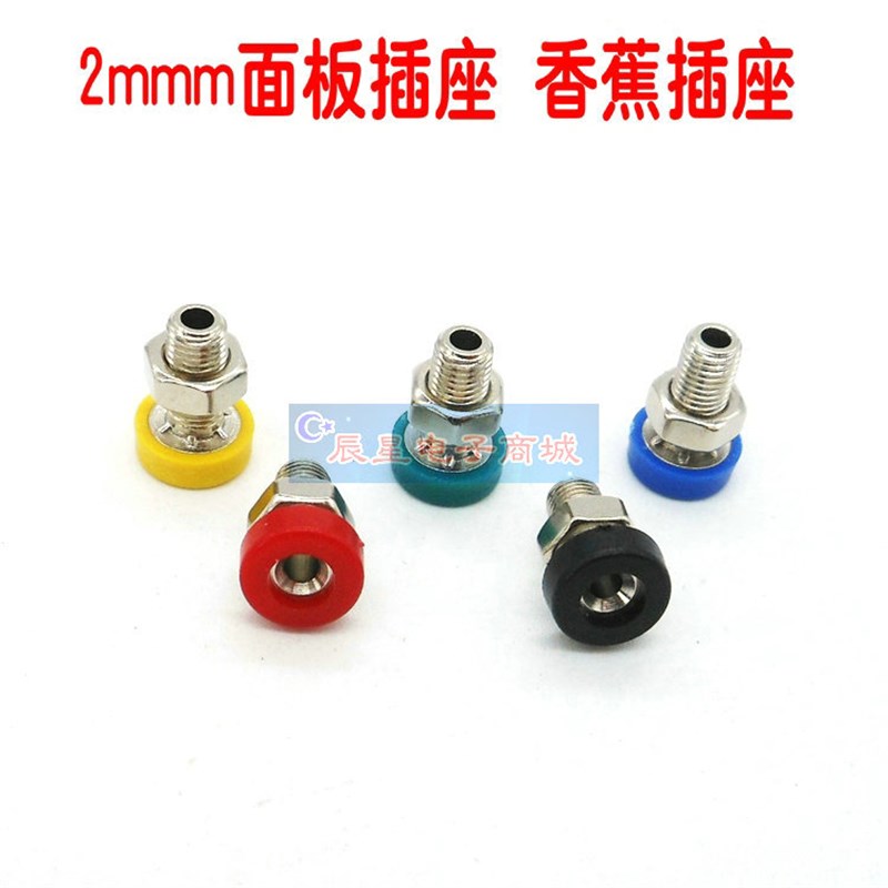纯铜2mm香蕉插座迷你2面板插座接线端子K2教学仪器测试孔接线柱