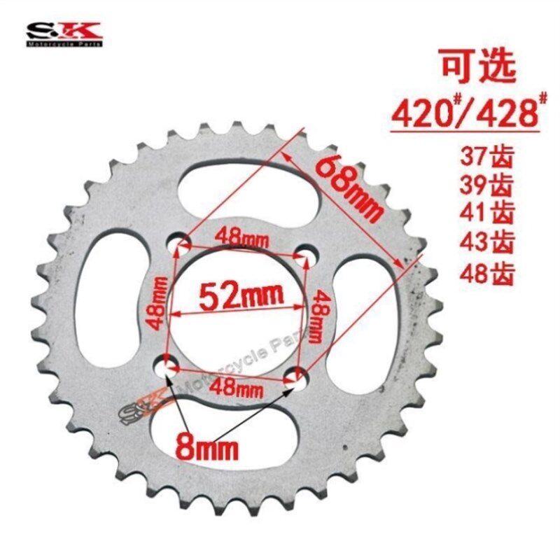 越野摩托车改装配件小高赛后链轮大链盘牙盘420#428#内孔52mm