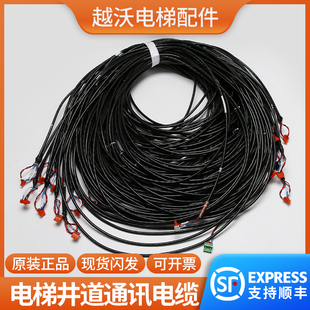 适用蒂森通讯线电源线外呼线带屏蔽CANBUS 电梯井道通讯电缆线缆