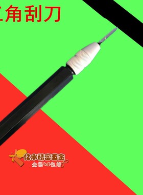 优质毛刺修边刀头SC1300去毛刺刀片BS1010刮刀片三角刮刀特价