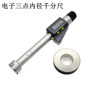 青量测孔西北西宁市青海省数显三点内径千分尺 带环规 6-100