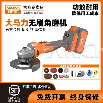 铁锚充电角磨机锂电大功率无刷小型切割机抛光手持式手砂轮anchor