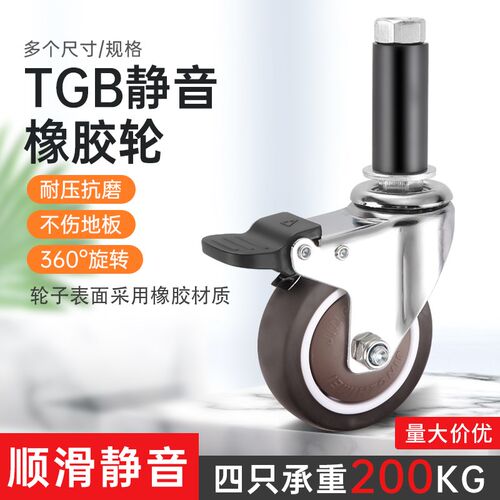 底座万向轮服装架长杆橡胶轮膨胀管2寸3承重型轱辘家具静音带刹车