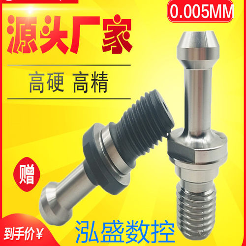 BT50刀柄扳手数控拉钉BT40 BT30 45度 加硬通水通孔加工中心拉杆