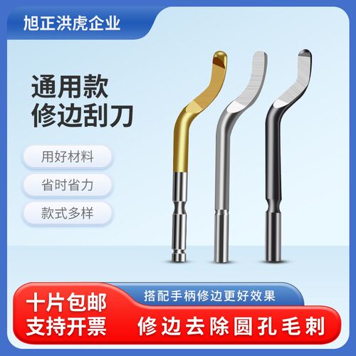 不锈钢倒角修边器去毛刺刮刀工具刀手柄1018刮刀片塑料刀柄BS1010