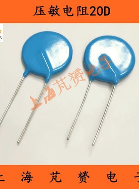 压敏电阻 20D201 20D241 20D271 20D331 20D561 K