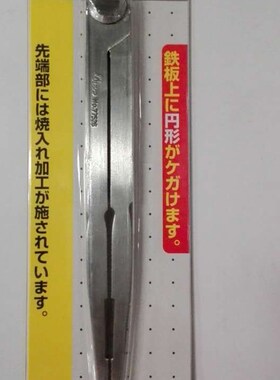 日本亲和SHINWA企鹅工业圆规钢规划规划线规10cm15cm20cm25cm30cm