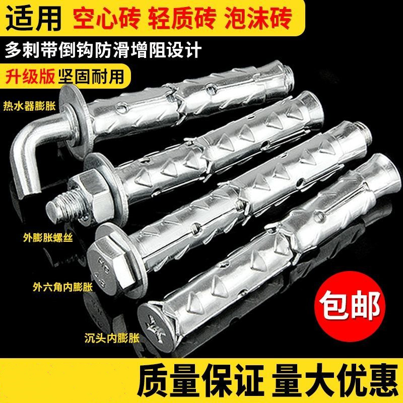 包邮穿山刺膨胀螺丝砌块锚栓泡沫墙轻体砖气泡砖鱼鳞内膨胀螺栓