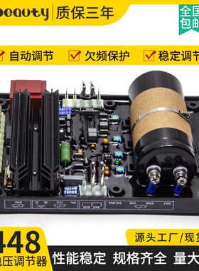 R448励磁稳压调压板AVR 柴油交流无刷发电机组配件自动电压调节器