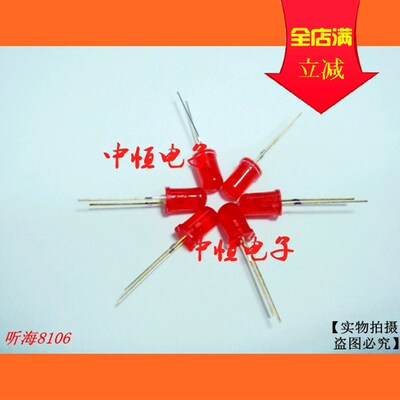 5MM红发红高亮发光二极管 长脚/短脚 发光管LED红色 *5红色