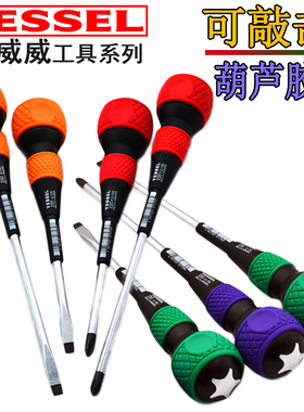日本VESSEL威威葫芦柄螺丝刀十字一字进口敲击螺丝批220 PH1 PH2